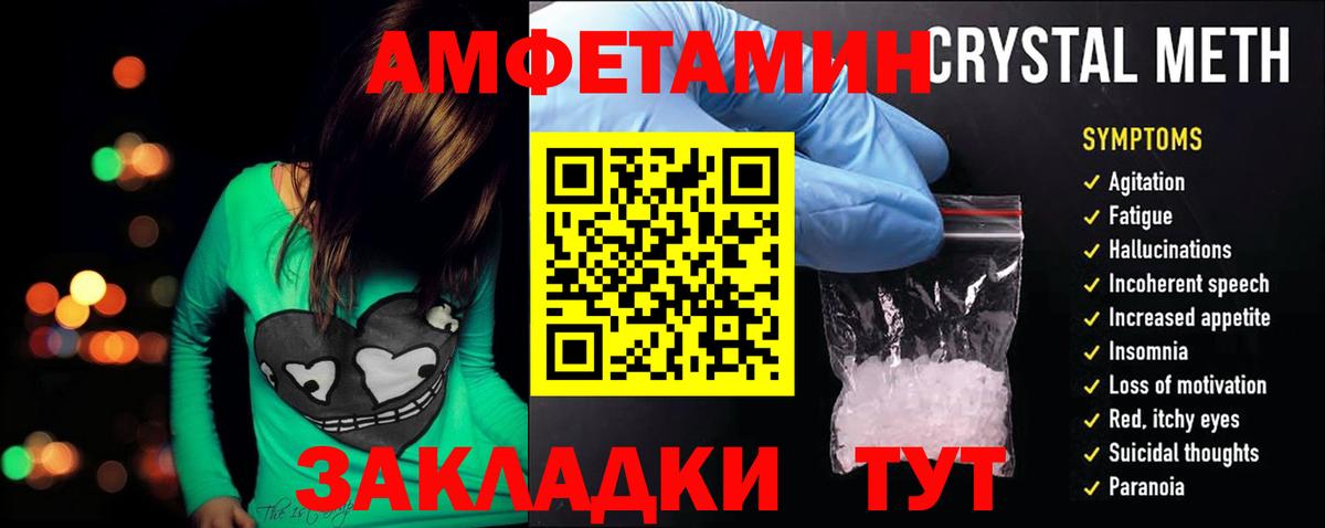 АМФЕТАМИН  АМФ Premium  Вход с VPN  Надым 
