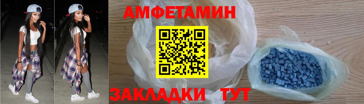 Амфетамин VHQ Надым