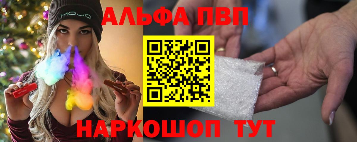 Alpha PVP VHQ Надым