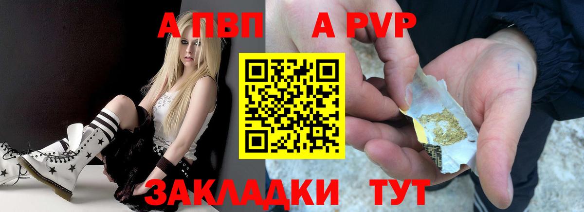 Alfa_PVP  наркота  A-PVP СК  Вход с VPN  Alpha PVP крисы CK  Надым  А ПВП VHQ 