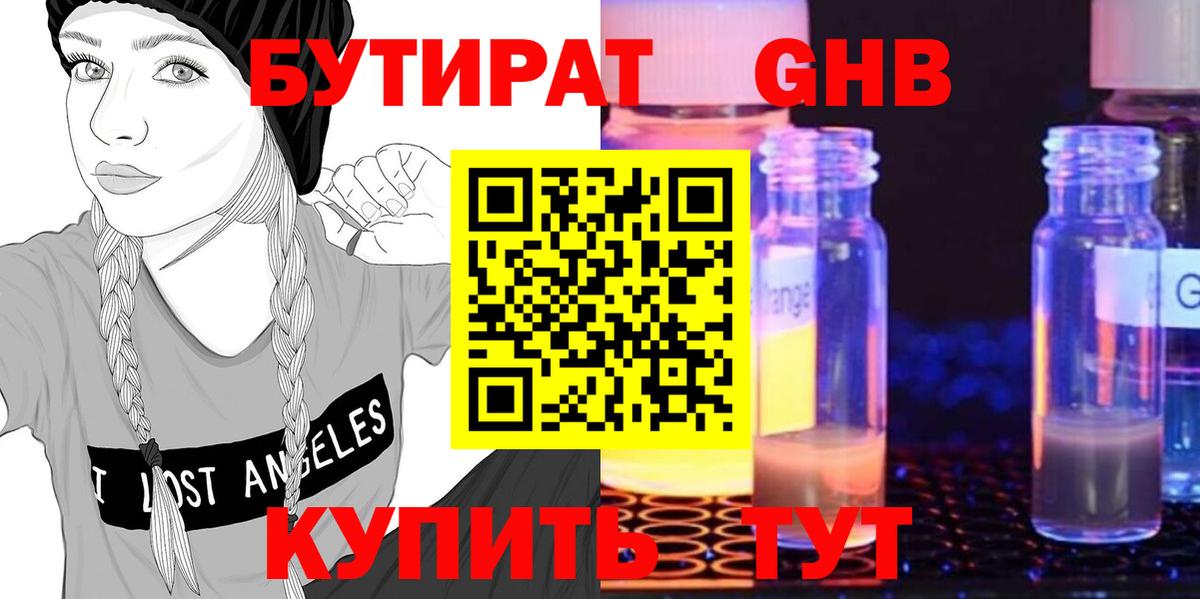 БУТИРАТ оксана  Вход с VPN  Надым 