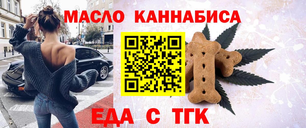 Cannafood конопля  Вход с VPN  Надым 