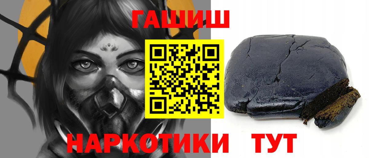 Надым  ГАШИШ VHQ  Вход с VPN  Гашиш VHQ 