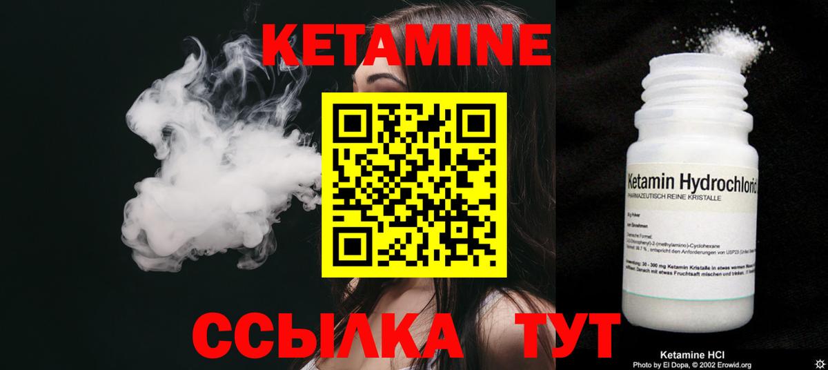 Кетамин VHQ Надым