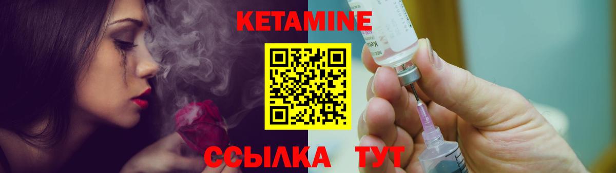 Кетамин ketamine  КЕТАМИН ketamine  Надым  Вход с VPN 