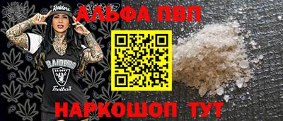 ALPHA-PVP Тверь