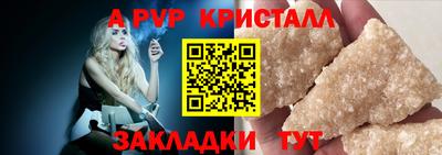 ALPHA-PVP Тверь
