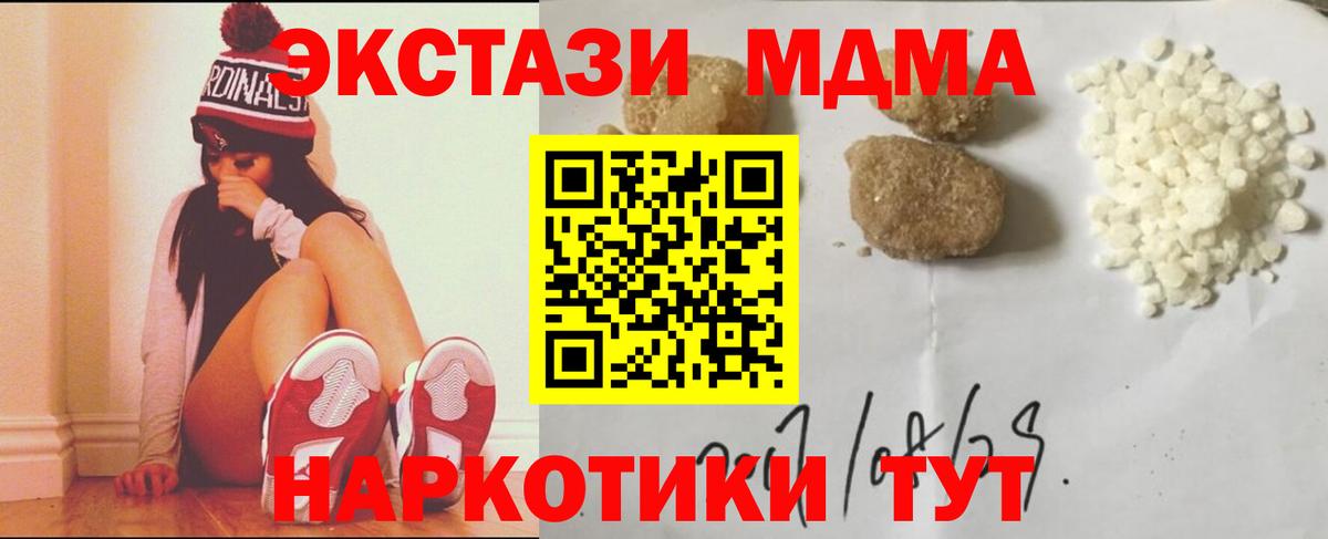 МДМА crystal Надым