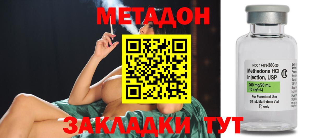 Надым  Метадон белоснежный  Вход с VPN 